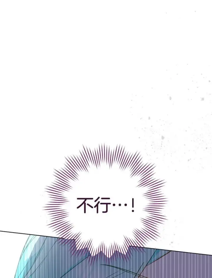 《皇家厨师小姐》159.皇子的故事图137