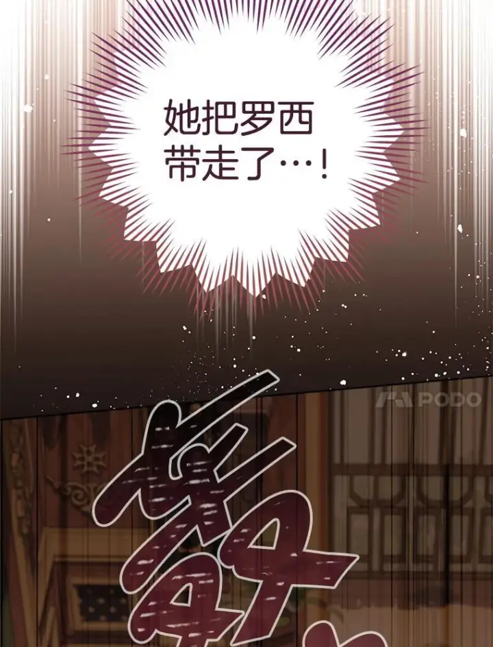 《皇家厨师小姐》159.皇子的故事图139