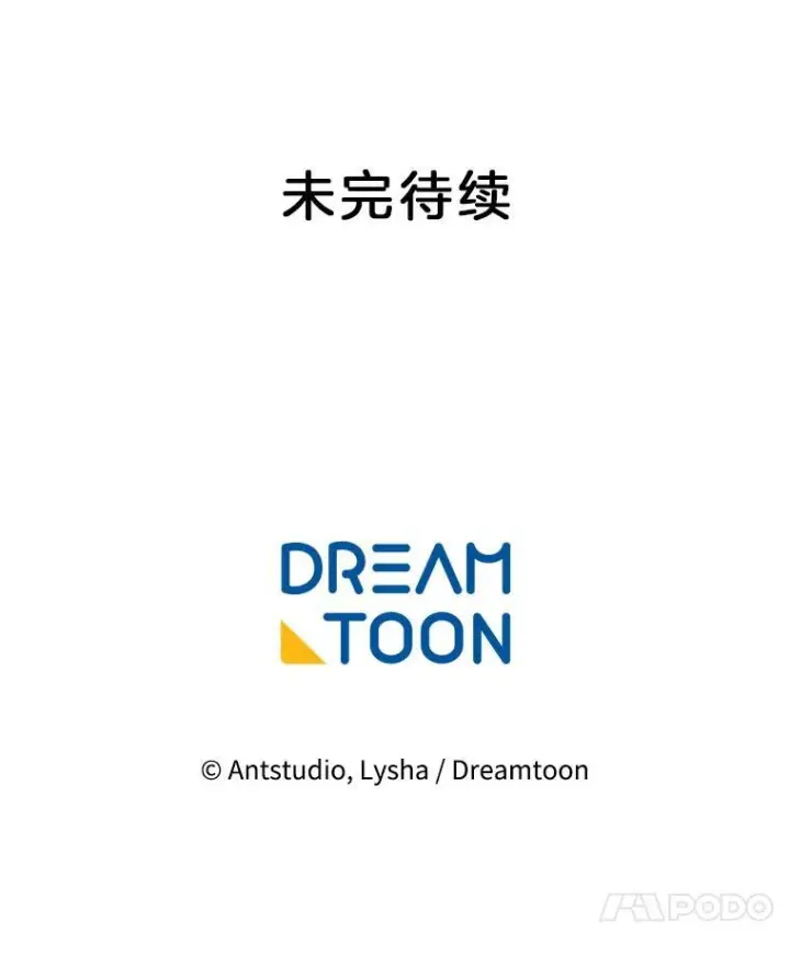 《皇家厨师小姐》159.皇子的故事图142