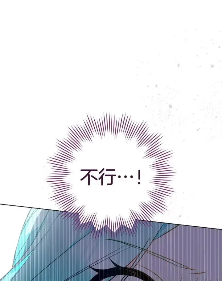 《皇家厨师小姐》159.皇子的故事图143