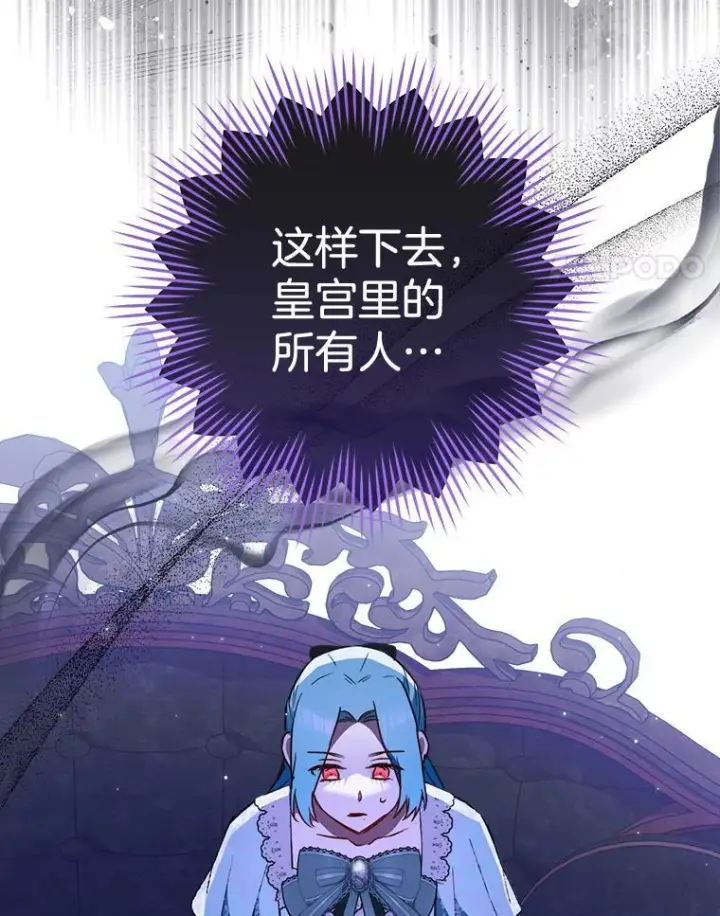 《皇家厨师小姐》159.皇子的故事图15