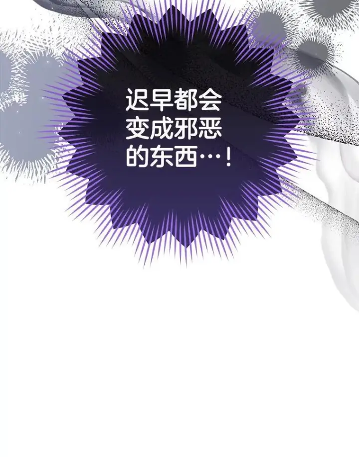 《皇家厨师小姐》159.皇子的故事图17