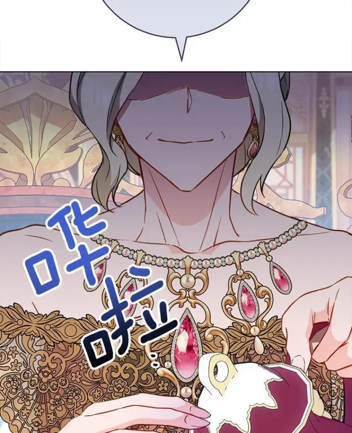 《皇家厨师小姐》159.皇子的故事图2