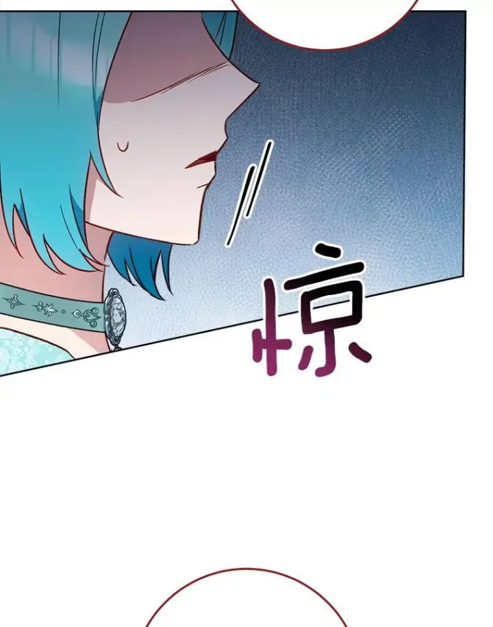 《皇家厨师小姐》159.皇子的故事图20