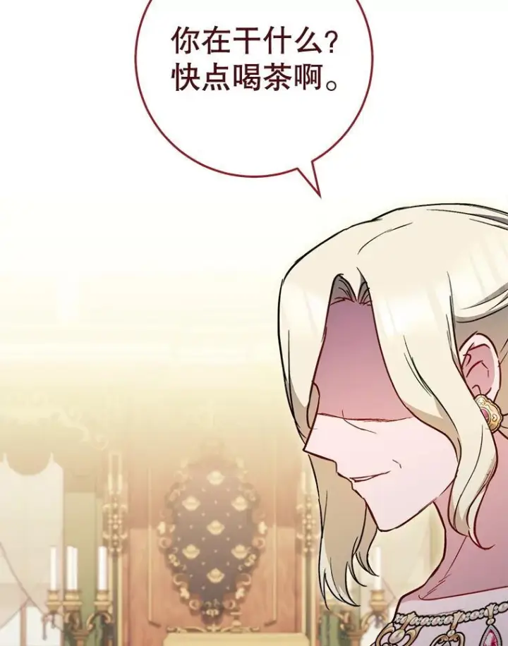 《皇家厨师小姐》159.皇子的故事图21