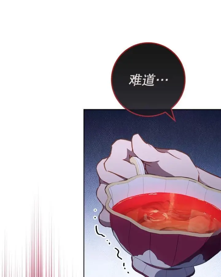 《皇家厨师小姐》159.皇子的故事图23