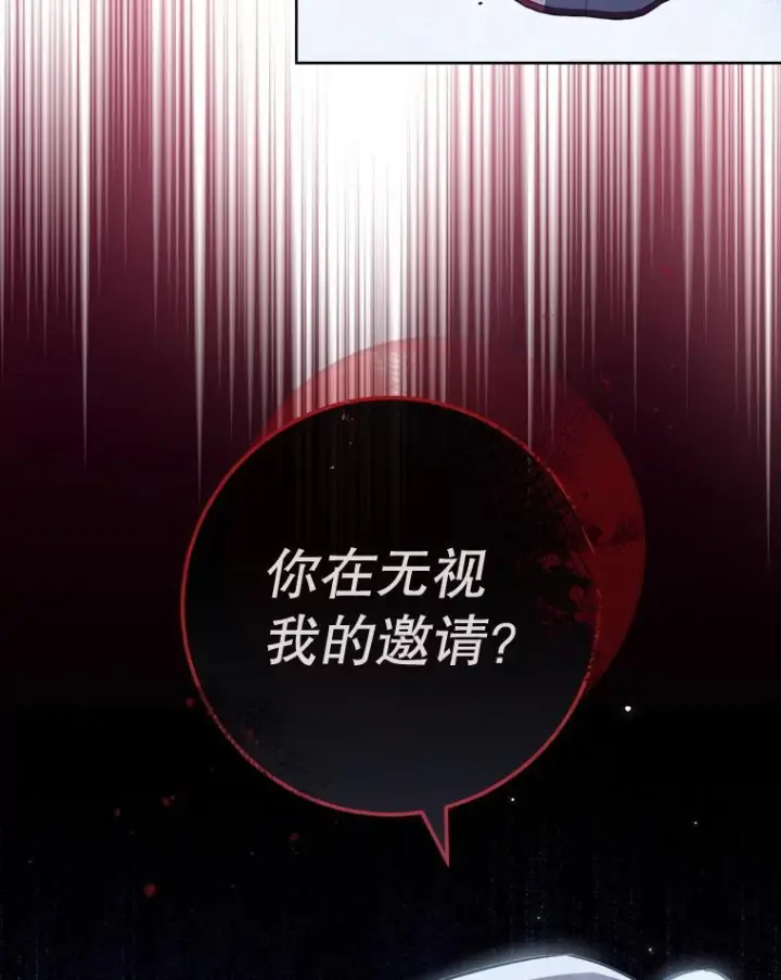 《皇家厨师小姐》159.皇子的故事图24