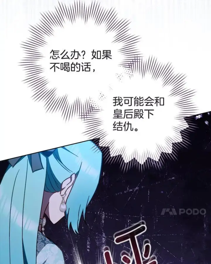 《皇家厨师小姐》159.皇子的故事图28