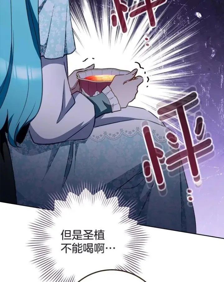 《皇家厨师小姐》159.皇子的故事图29
