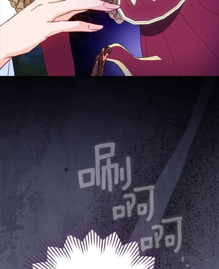 《皇家厨师小姐》159.皇子的故事图3