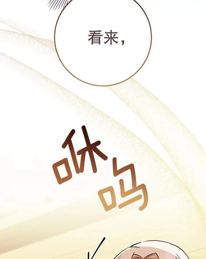 《皇家厨师小姐》159.皇子的故事图30