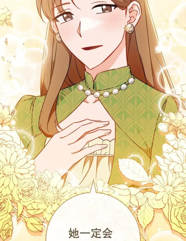 《皇家厨师小姐》159.皇子的故事图34