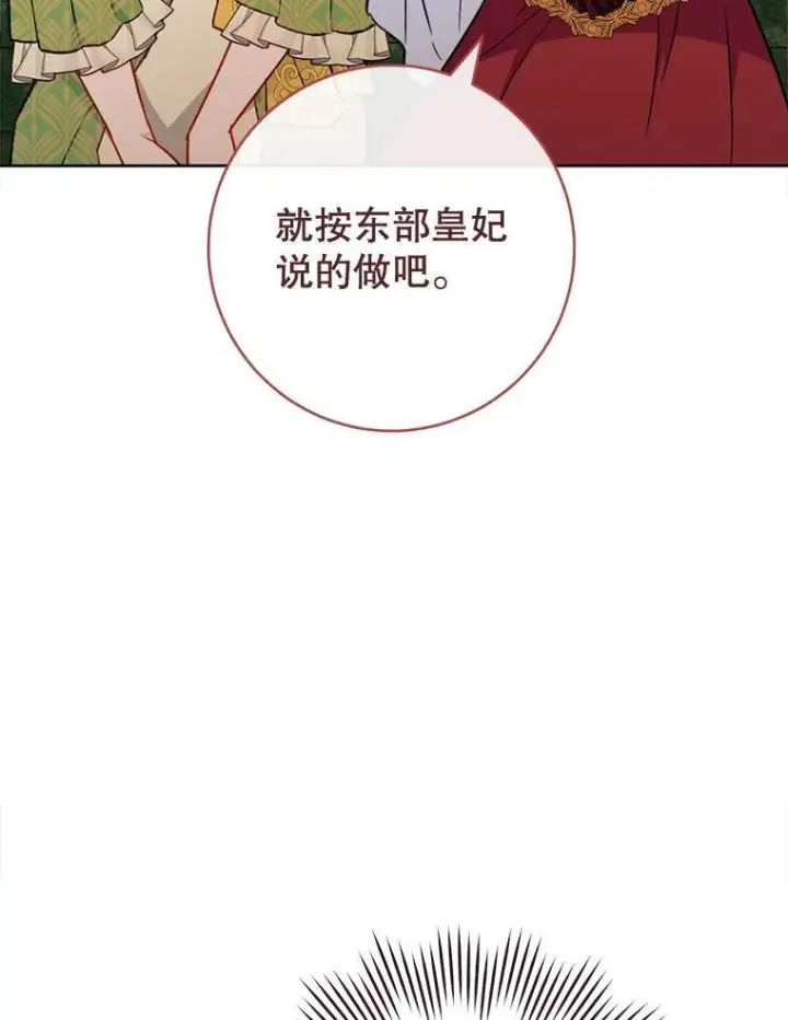 《皇家厨师小姐》159.皇子的故事图37