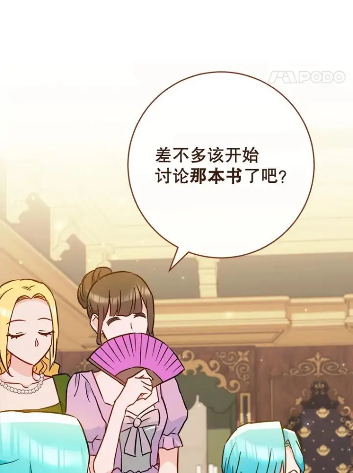 《皇家厨师小姐》159.皇子的故事图46