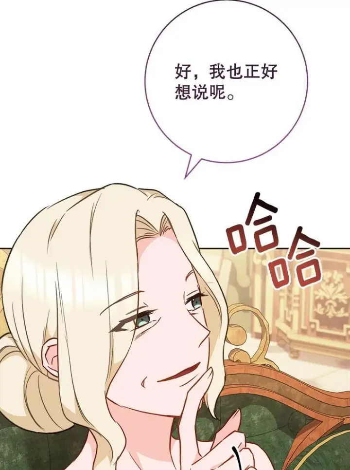 《皇家厨师小姐》159.皇子的故事图48