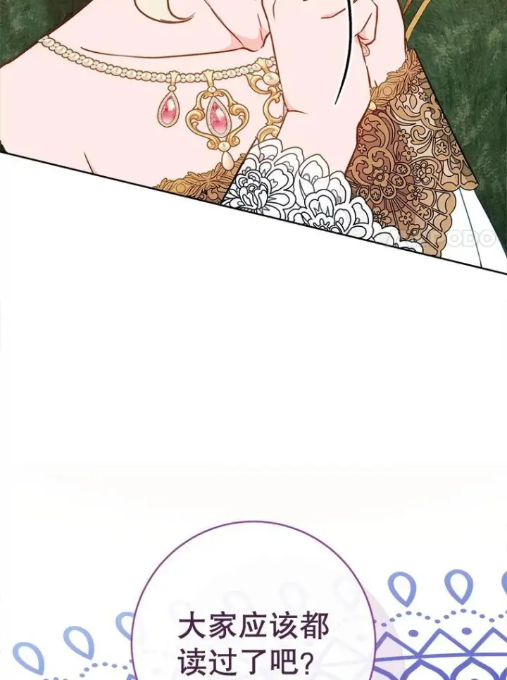 《皇家厨师小姐》159.皇子的故事图49