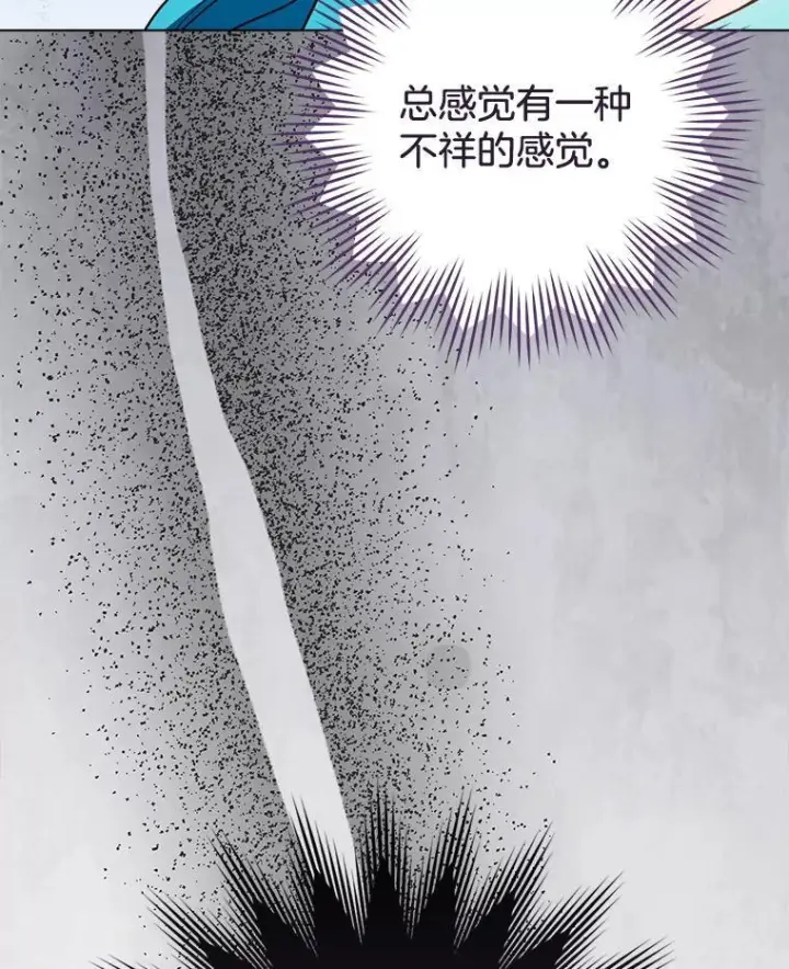 《皇家厨师小姐》159.皇子的故事图5
