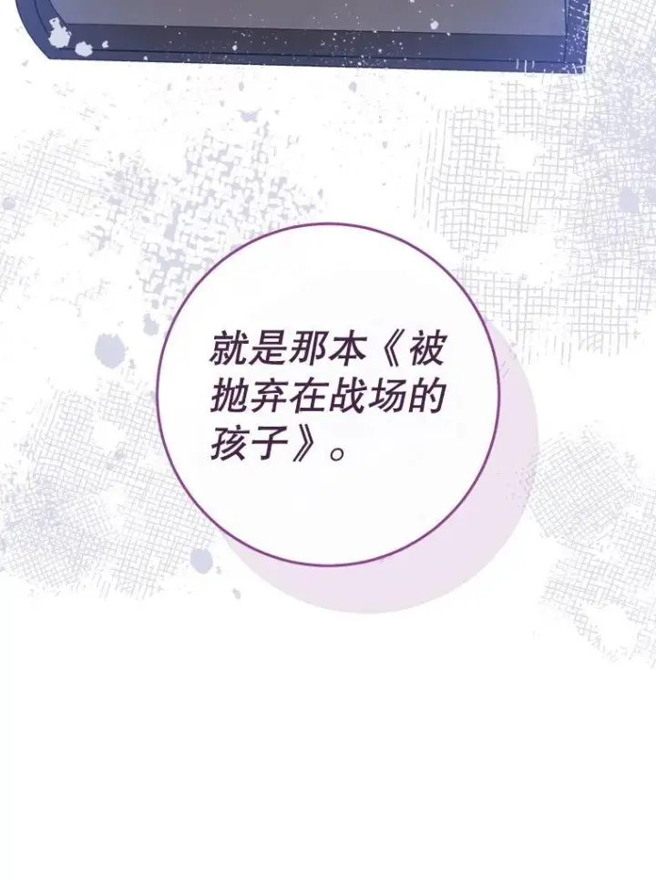 《皇家厨师小姐》159.皇子的故事图51
