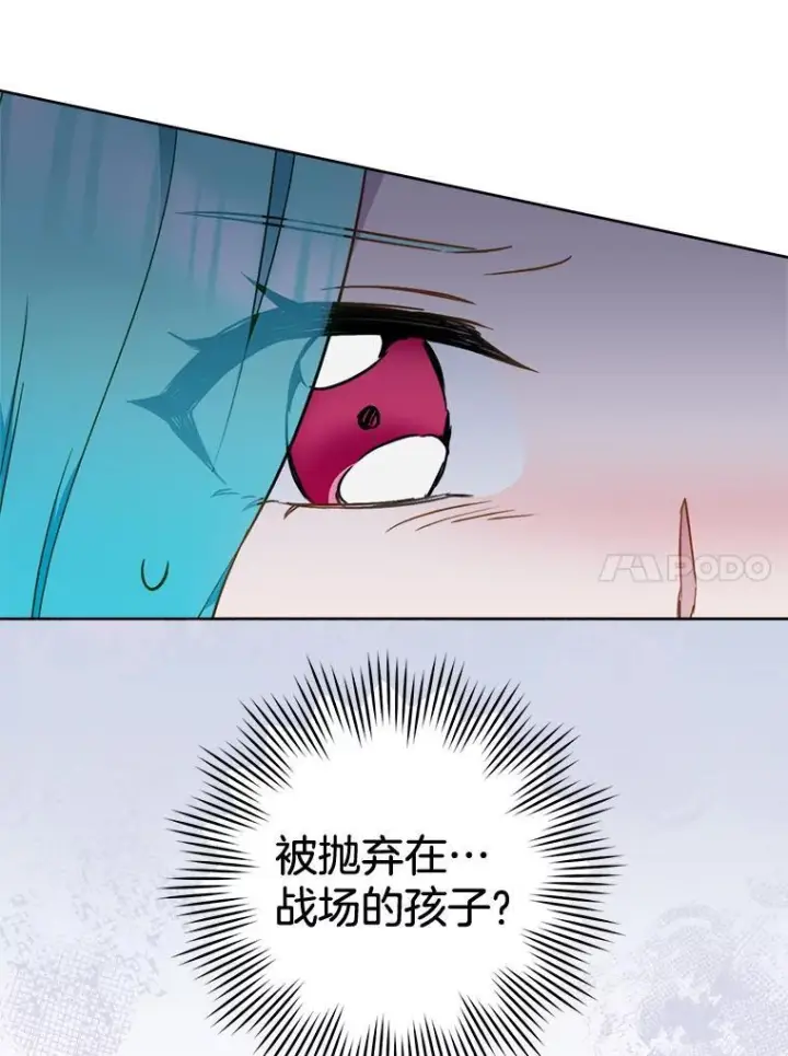 《皇家厨师小姐》159.皇子的故事图52