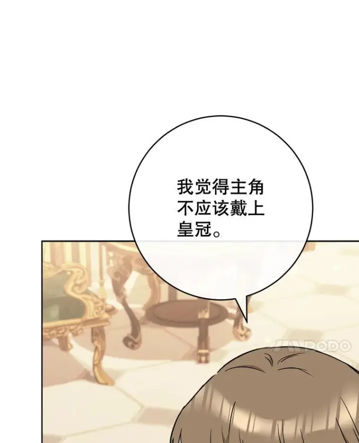 《皇家厨师小姐》159.皇子的故事图55