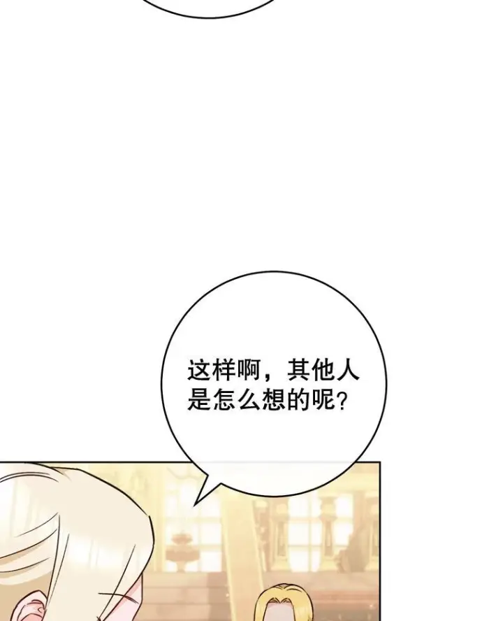 《皇家厨师小姐》159.皇子的故事图57