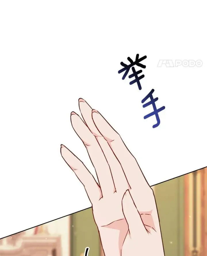 《皇家厨师小姐》159.皇子的故事图59