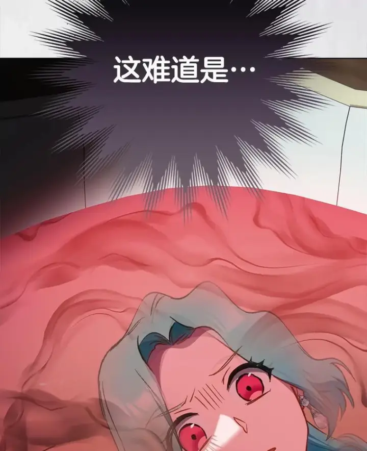 《皇家厨师小姐》159.皇子的故事图6