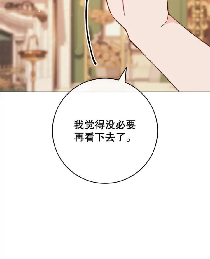 《皇家厨师小姐》159.皇子的故事图60