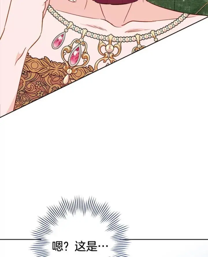 《皇家厨师小姐》159.皇子的故事图64