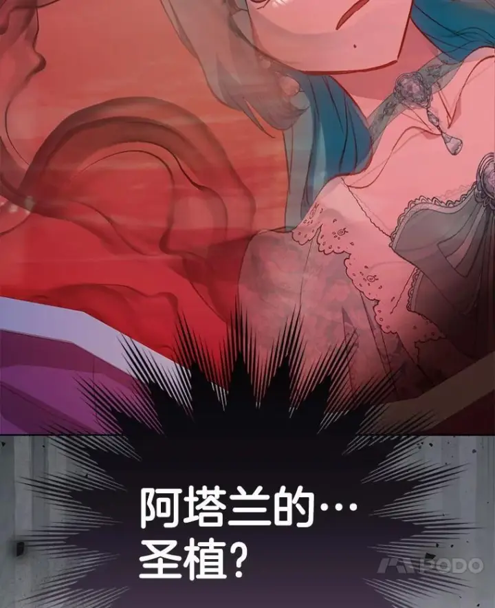 《皇家厨师小姐》159.皇子的故事图7