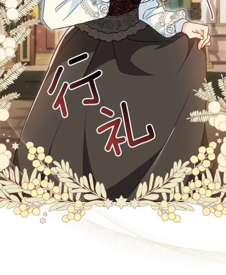 《皇家厨师小姐》159.皇子的故事图85