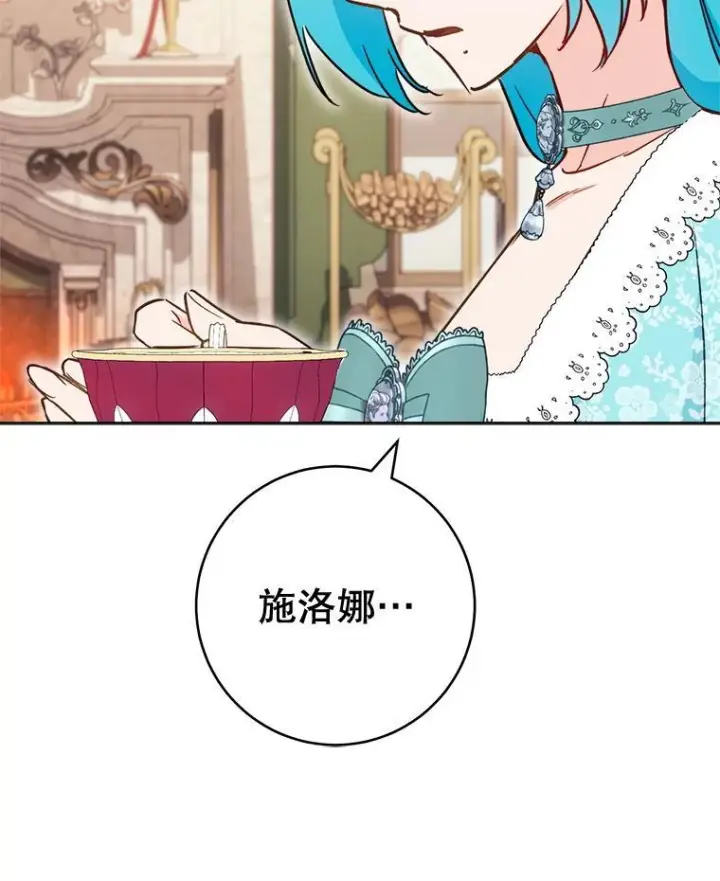 《皇家厨师小姐》159.皇子的故事图87