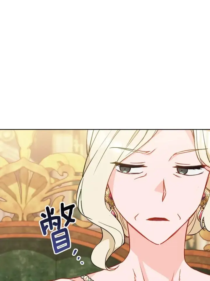 《皇家厨师小姐》159.皇子的故事图88