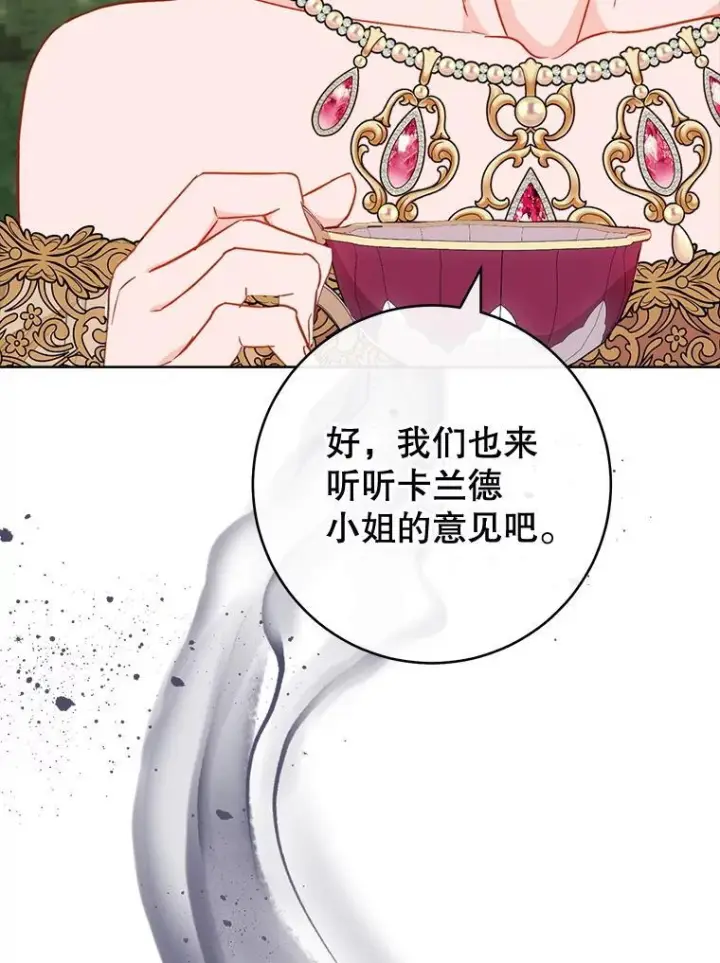 《皇家厨师小姐》159.皇子的故事图89