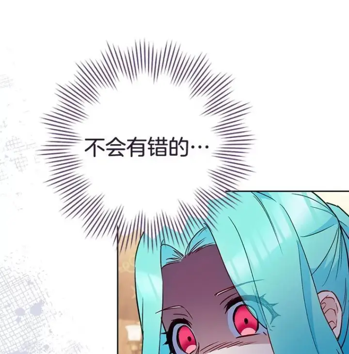 《皇家厨师小姐》159.皇子的故事图9