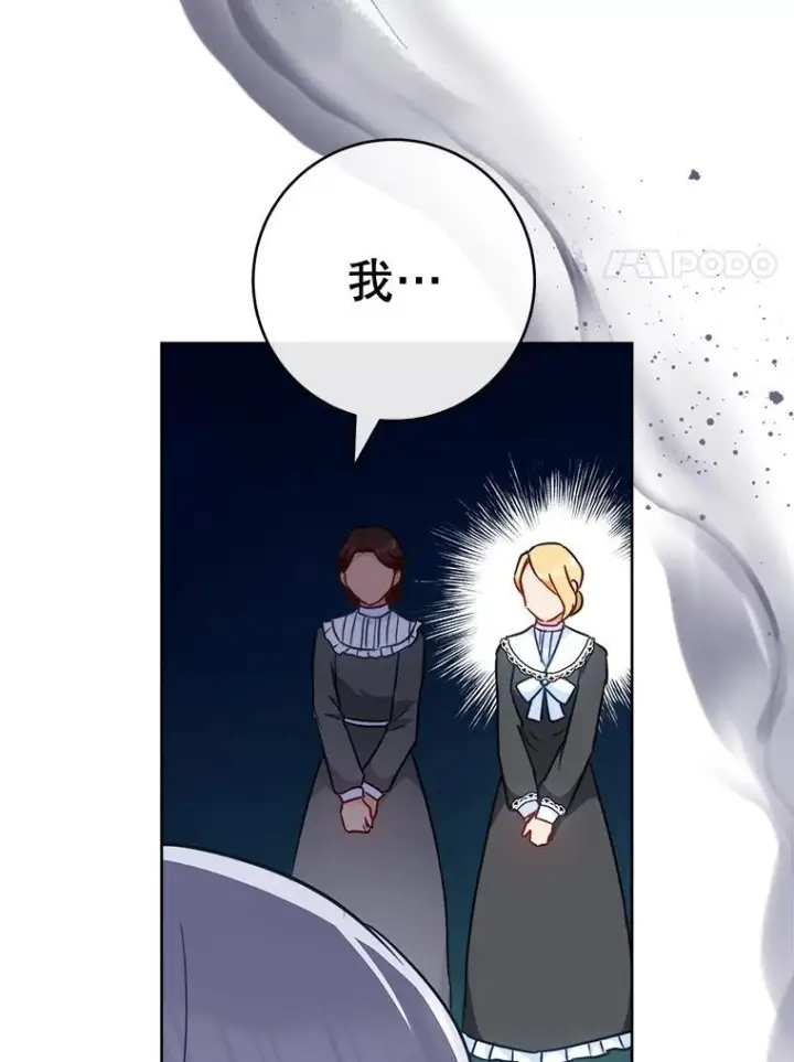 《皇家厨师小姐》159.皇子的故事图90