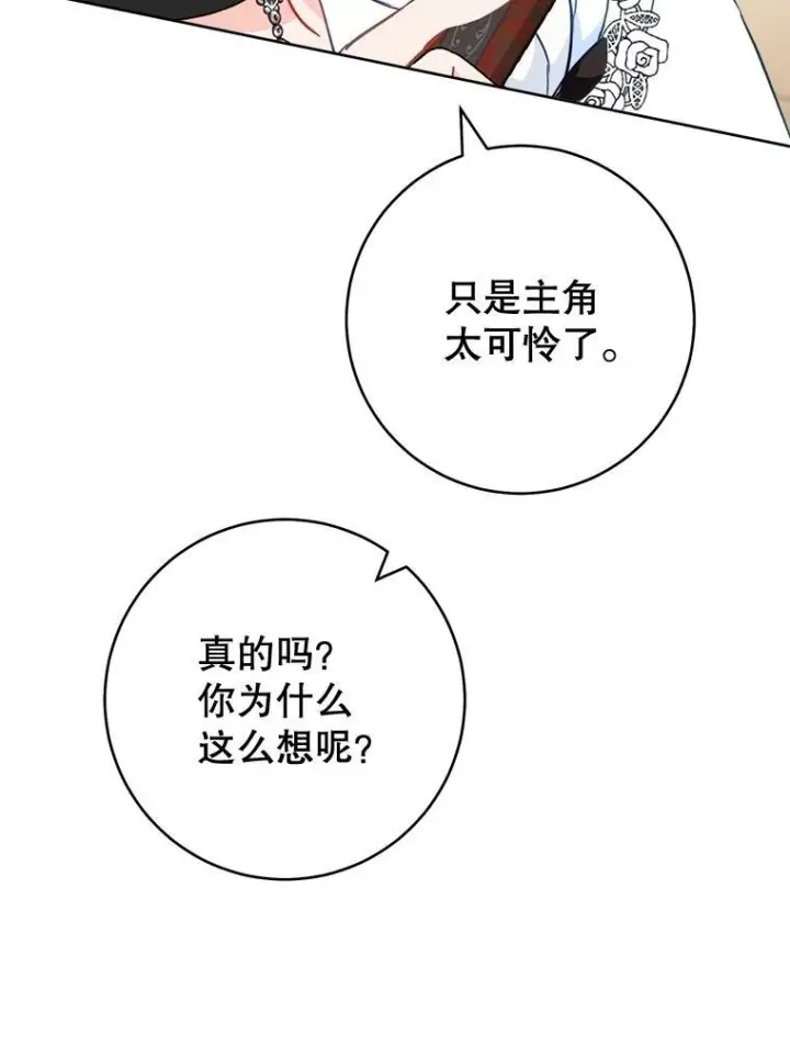 《皇家厨师小姐》159.皇子的故事图95