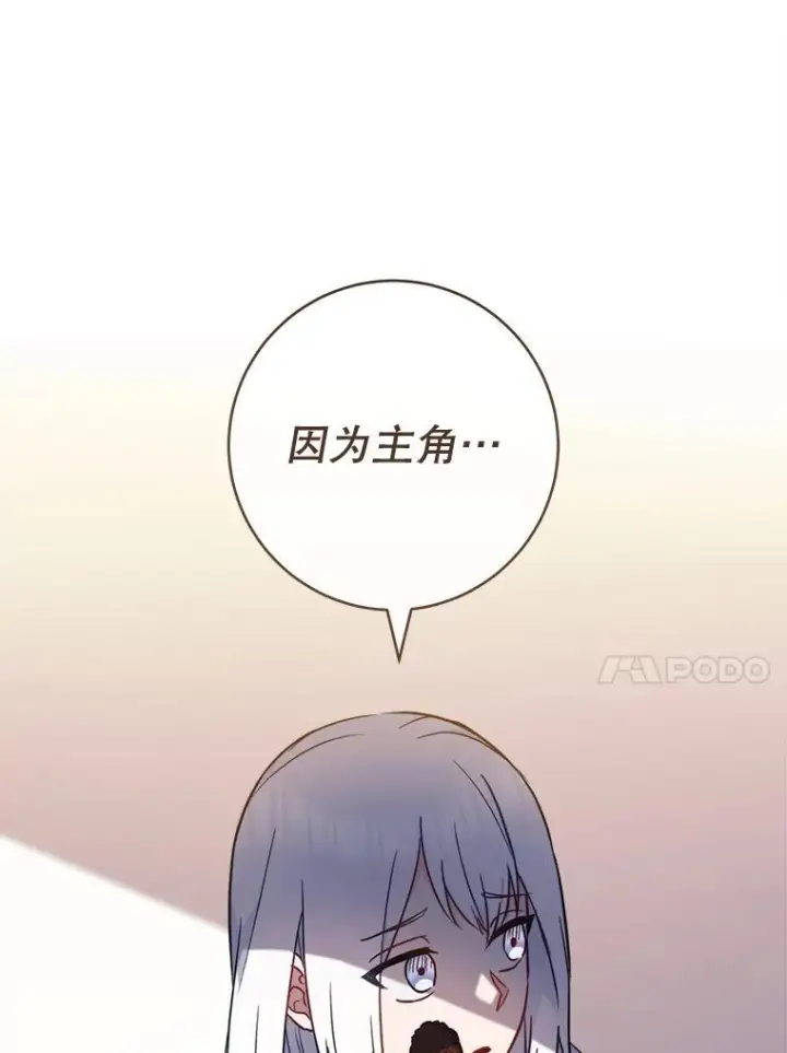 《皇家厨师小姐》159.皇子的故事图96