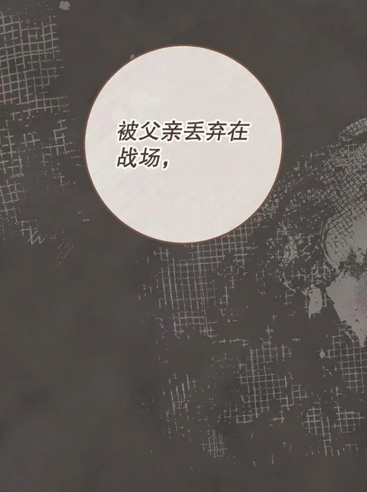 《皇家厨师小姐》159.皇子的故事图98