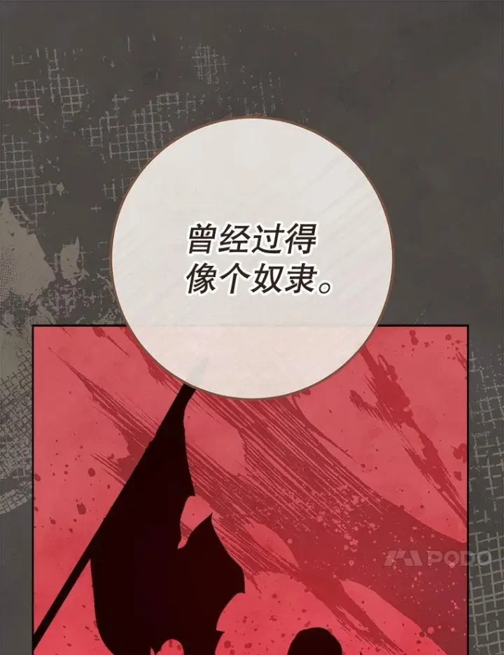 《皇家厨师小姐》159.皇子的故事图99