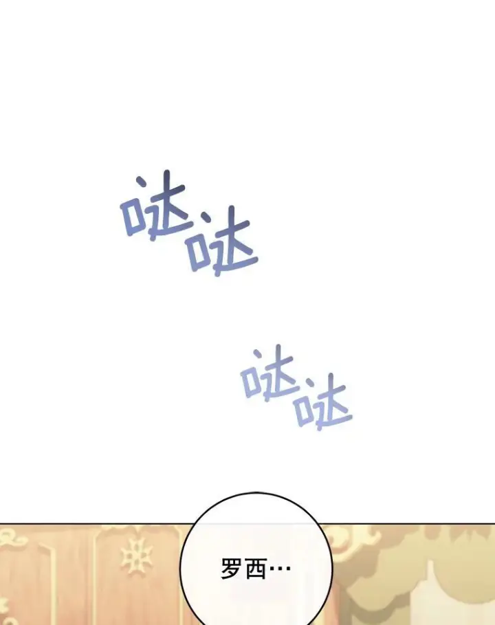 《皇家厨师小姐》160.真正的小姐图102