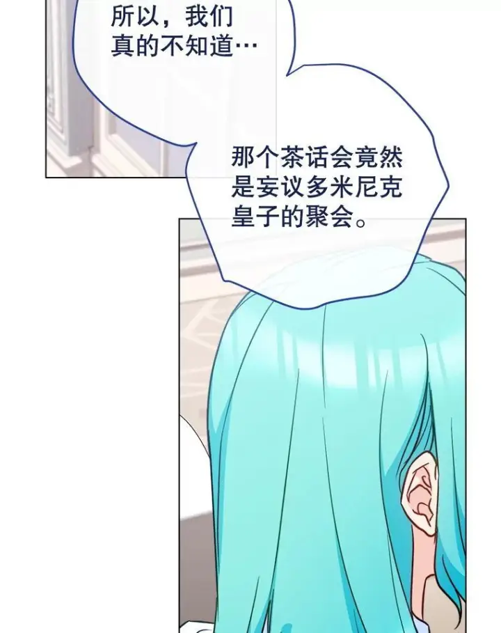《皇家厨师小姐》160.真正的小姐图108