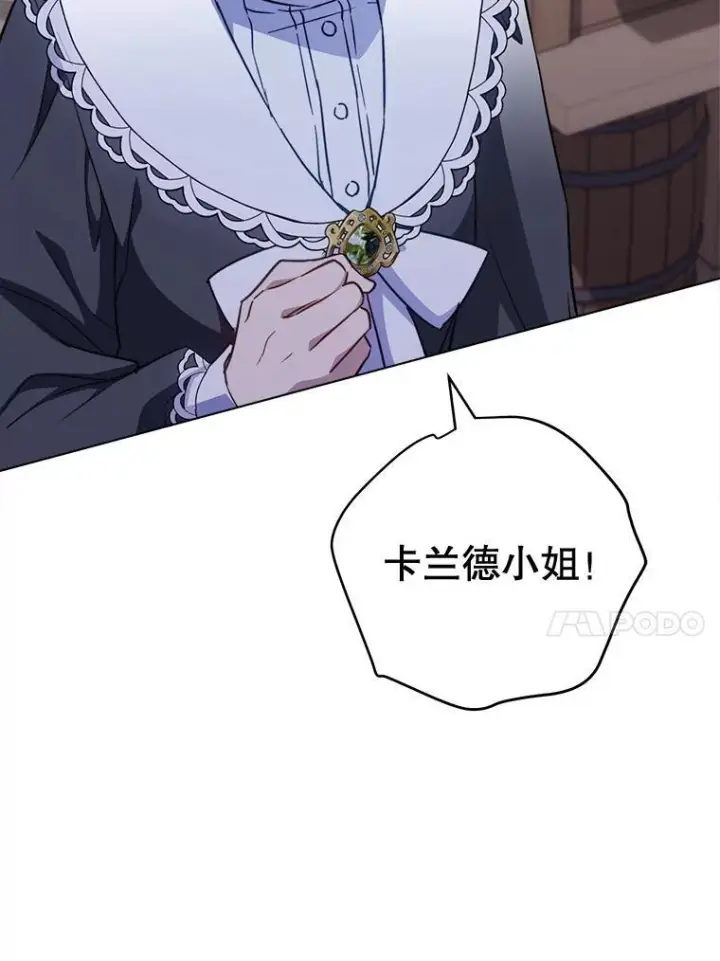 《皇家厨师小姐》160.真正的小姐图11