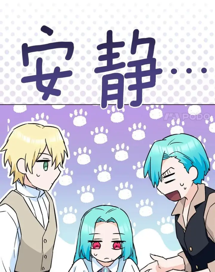 《皇家厨师小姐》160.真正的小姐图110