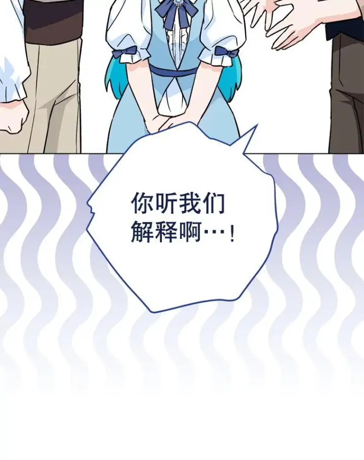 《皇家厨师小姐》160.真正的小姐图111
