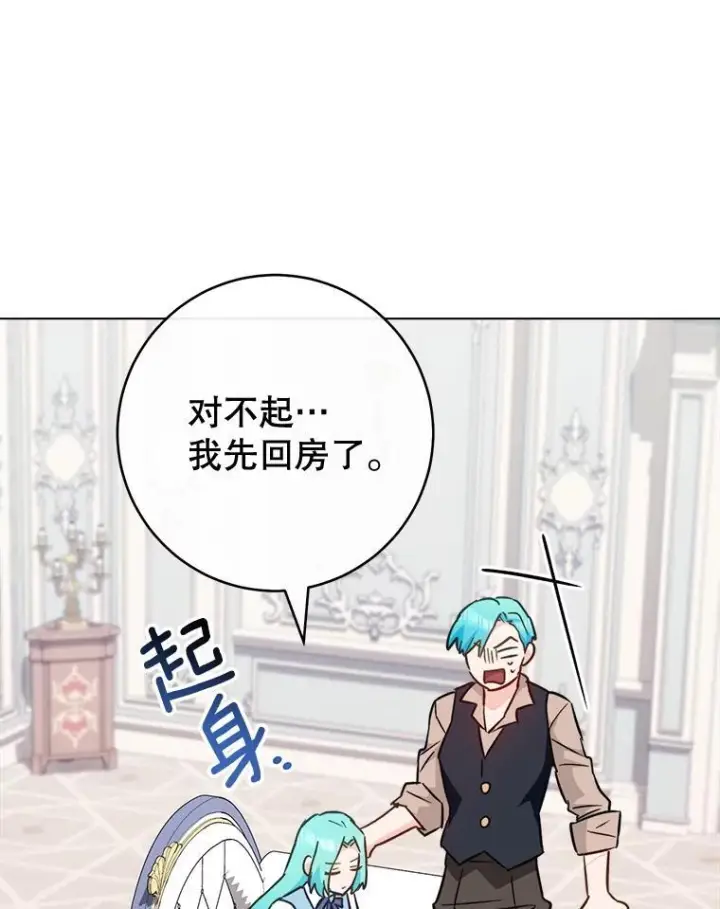 《皇家厨师小姐》160.真正的小姐图112