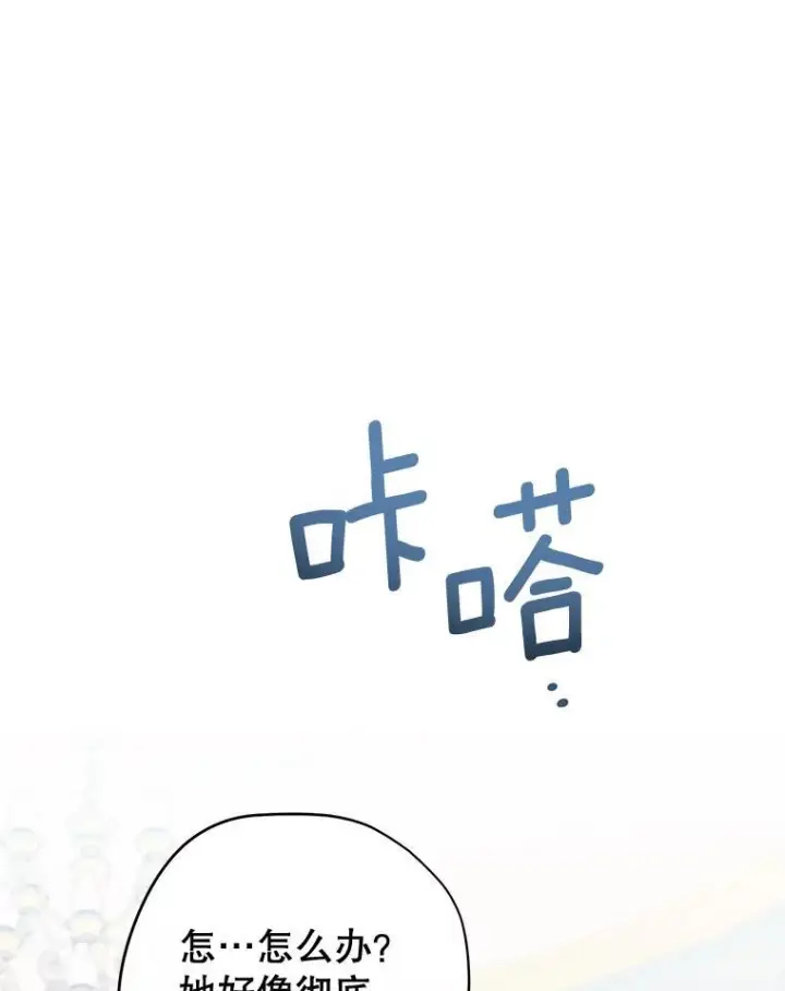 《皇家厨师小姐》160.真正的小姐图114