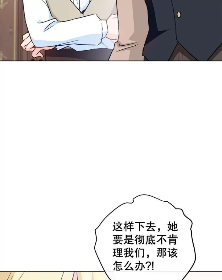 《皇家厨师小姐》160.真正的小姐图116