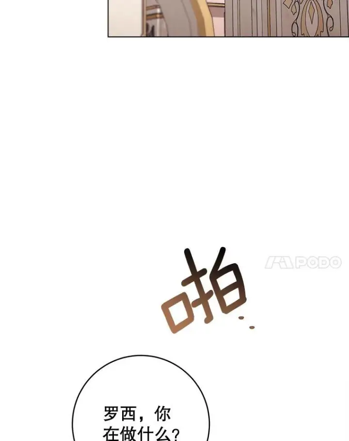 《皇家厨师小姐》160.真正的小姐图120