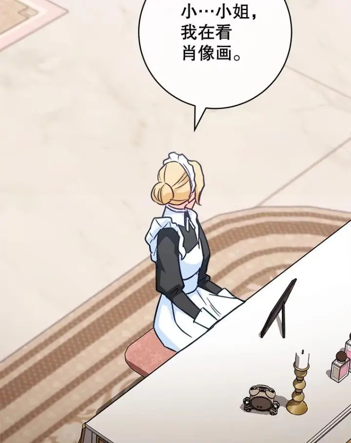 《皇家厨师小姐》160.真正的小姐图122